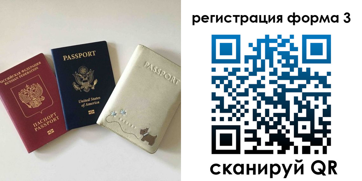 прописка поиск в Приморском крае