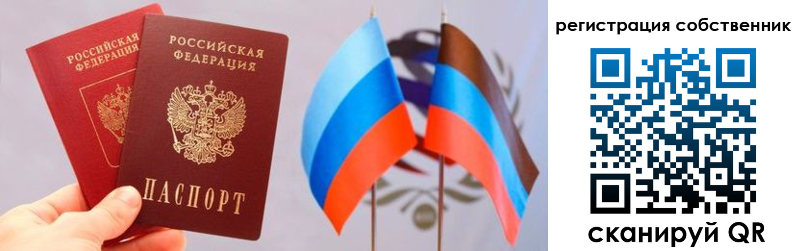 временная регистрация для школы в Приморском крае