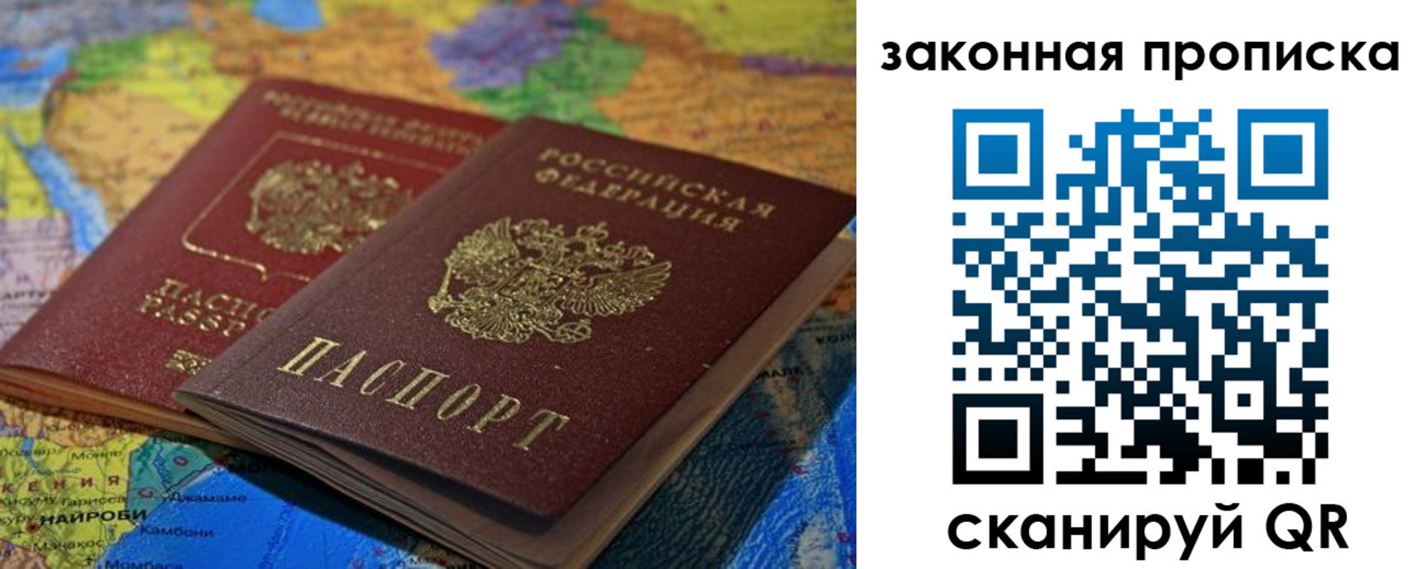 временная регистрация поиск в Приморском крае