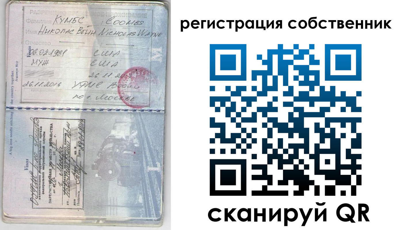 временная регистрация гарантия в Приморском крае