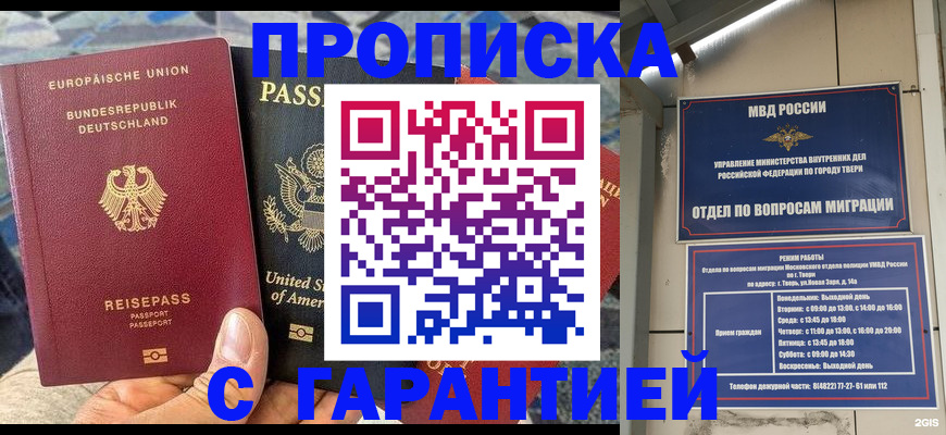 временная регистрация законно в Приморском крае