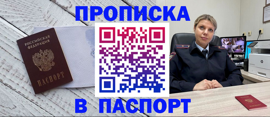 временная прописка в Приморском крае